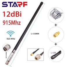 915mhz안테나헬륨5dbi