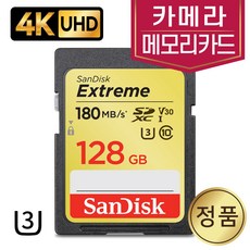 샌디스크 캐논 EOS 5D Mark IV카메라 4K메모리SD카드 128GB