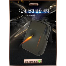 기능성 안전 방탄 백팩