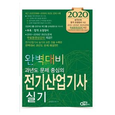 ebs전자산업기사