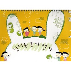 종이접기중급