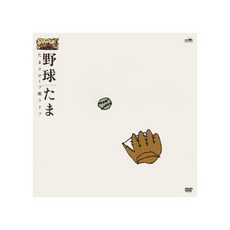 Bridge (jp) 야구 ~ 가끔 글로브 극장 라이브 [DVD], 자세한 내용은 참조