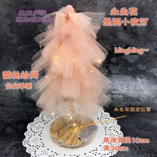 LED 발광함 침대머리 등 레이스 망사 영생화 DIY 성탄 마카롱 디저트 상자, 귤 핑크 led 발광함 나무