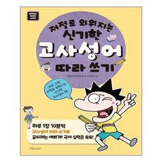 명언쓰기