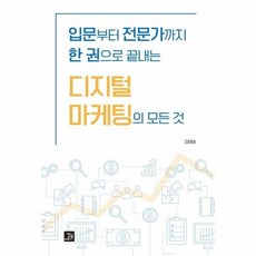 kotler의마케팅입문