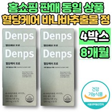 혈당 건강 관리 케어 프로 식후 혈당앤 혈당엔 바나바 바나나 잎 리프 추출물 정 제 코로솔산 코르솔산