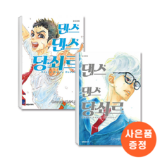댄스댄스당쇠르