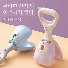 산책 개 신기 애완동물 휴대용 외출 주우다 똥 줍다 자기 휴대용 배낭 애완동물 개 주우다, 청색, 1개