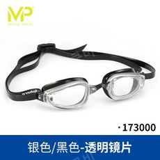  MP 수경 마이클펠프스 고글형 미러 김서림방지 방수 수경 갓성비 6컬러, 실버-블랙 클리어 렌즈 