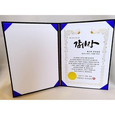 고희연감사장
