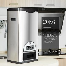 쌀냉장고 쌀통 진공 방습 가정용 업소용 보관함 20kg, 20KG 검정색