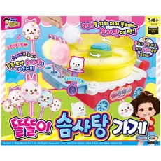 똘똘이솜사탕메이커