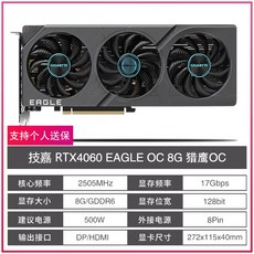 ASUS/Colorful RTX4060TI 8G/16G MSI Gigabyte Shadow Chi Yingtong Yingzhong Mingxuan 흰색 그래픽 카드, 기가바이트 EAGLE RTX4060 8G