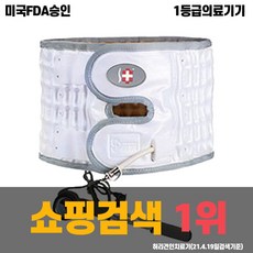 메디넷 허리디스크 견인치료기 치료, 1개