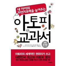 내아이에