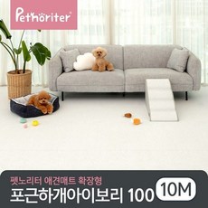 [펫노리터] 냄새케어 논슬립 애견매트 확장형 포근하개 아이보리 10M, 상품선택:포근하개아이보리 10M