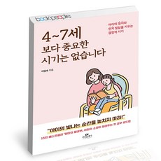 육아도서베스트셀러