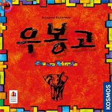 실험나라우봉고