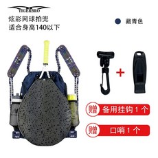 테니스가방 바볼랏 스쿼시 라켓가방 스포츠백팩 새로운 스쿼시 훈련 배낭 남여 성인, 네이비 블루 2022 어린이 w 140 미만에 적