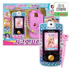 [영실업(쿠)] 쥬쥬의 시크릿 프렌즈폰/셀카폰 케이스 전화기 장난감, 상세 설명 참조