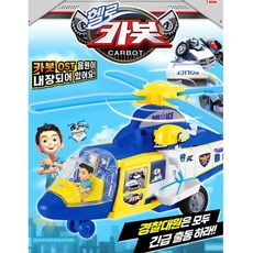 카봇경찰헬리콥터