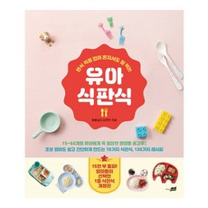 밍구스식판개정판