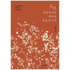 소라니와온천-추천-상품