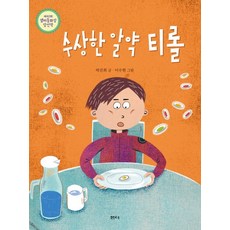 디스커버리티롤린
