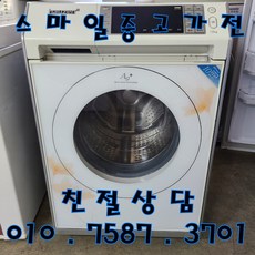 삼성하우젠세탁기