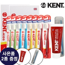 NEW 켄트키즈 2세트(8개입)+켄트치약 60g 1개+칫솔케이스 1개, 켄트키즈2세트+켄트치약60g 1개+칫솔케이스1개
