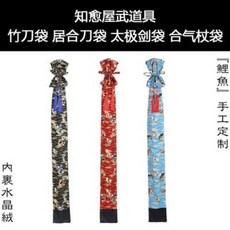 검도죽도 커스텀 핸드 메이드 집 치유의 축구 선수권 일본 검도 자루 칼 리 주머니 칼로 죽도. 검이 태극, 05 블랙 잉어(멜빵 포함)
