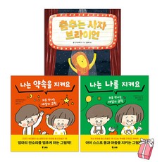 나는약속을지켜요