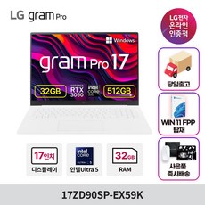 LG전자 그램 Pro 17 코어 울트라5 RTX3050