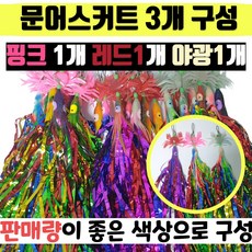 나리모리 문어채비 문어스커트 핑크1개 레드1개 야광1개, 1개