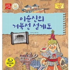 이순신책