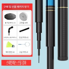  배드민턴 리턴콕 혼자하는 혼자 실내 셔틀콕 스윙 연습 셀프 치는 집에서 줄공 연습기 부메랑, K.스테인리스 3.6m 공6개+라켓1개 