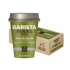 바리스타로우슈거