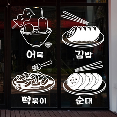 김떡순