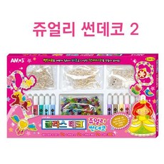 글라스데코쥬얼리썬데코