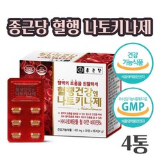 나또효능