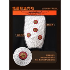[Black Technology] 4 자석 바스형 남성 속옷 따뜻하고 민감한 모달 얇은 복서 반바지 복서 브리