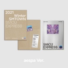 [비교해보세요 제품 에스파앨범]AESPA 2021 WINTER SMTOWN SMCU EXPRESS 에스파 겨울앨범, 포스터없음, 강추!