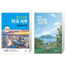 에이든제주