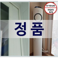 당일설치 에어컨 보조샤시 아답타사용 에어컨배기호스 설치 조립식샤시