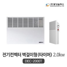 전기라디에이터2.0kw