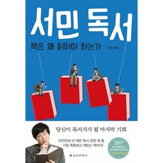 을유문화사 서민 독서