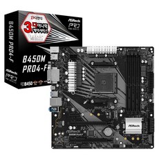엠지컴/ASRock B450M PRO4-F 디앤디컴, 옵션없음