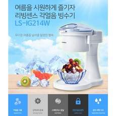 각얼음제빙기
