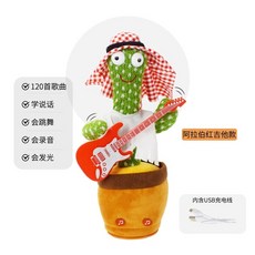 목소리변조장난감