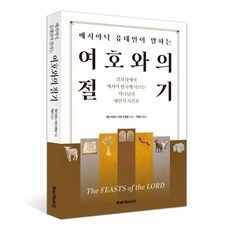 유대인부모처럼